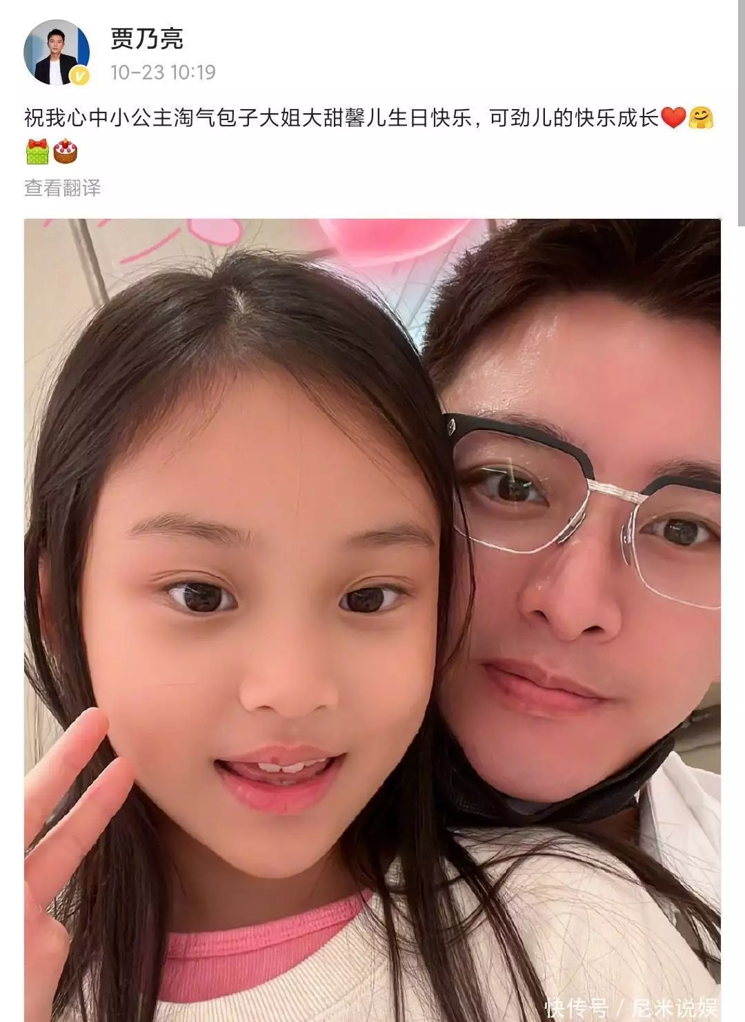 李小璐贾乃亮照片_甜馨一家三口合作拍摄视频_贾乃亮李小璐冰释前嫌