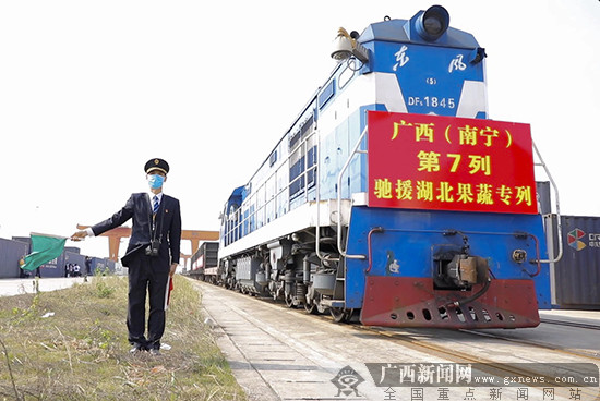 第七班广西支援湖北医疗物资专列_广西支援湖北果蔬物资直达冷链专列_84消毒液是危险品吗
