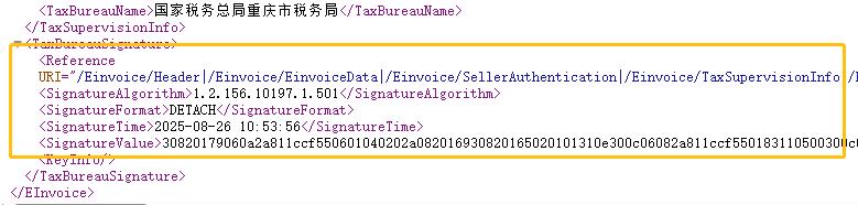 上海普通发票查询系统_发票XML是什么_为什么财务要XML文件