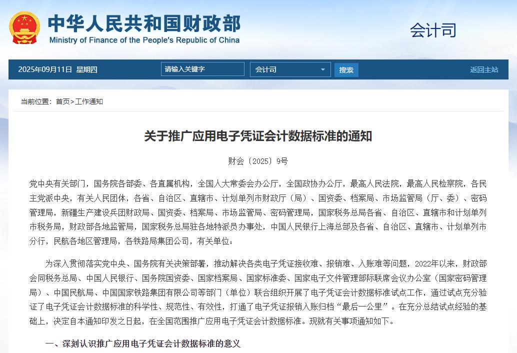 上海普通发票查询系统_发票XML是什么_为什么财务要XML文件