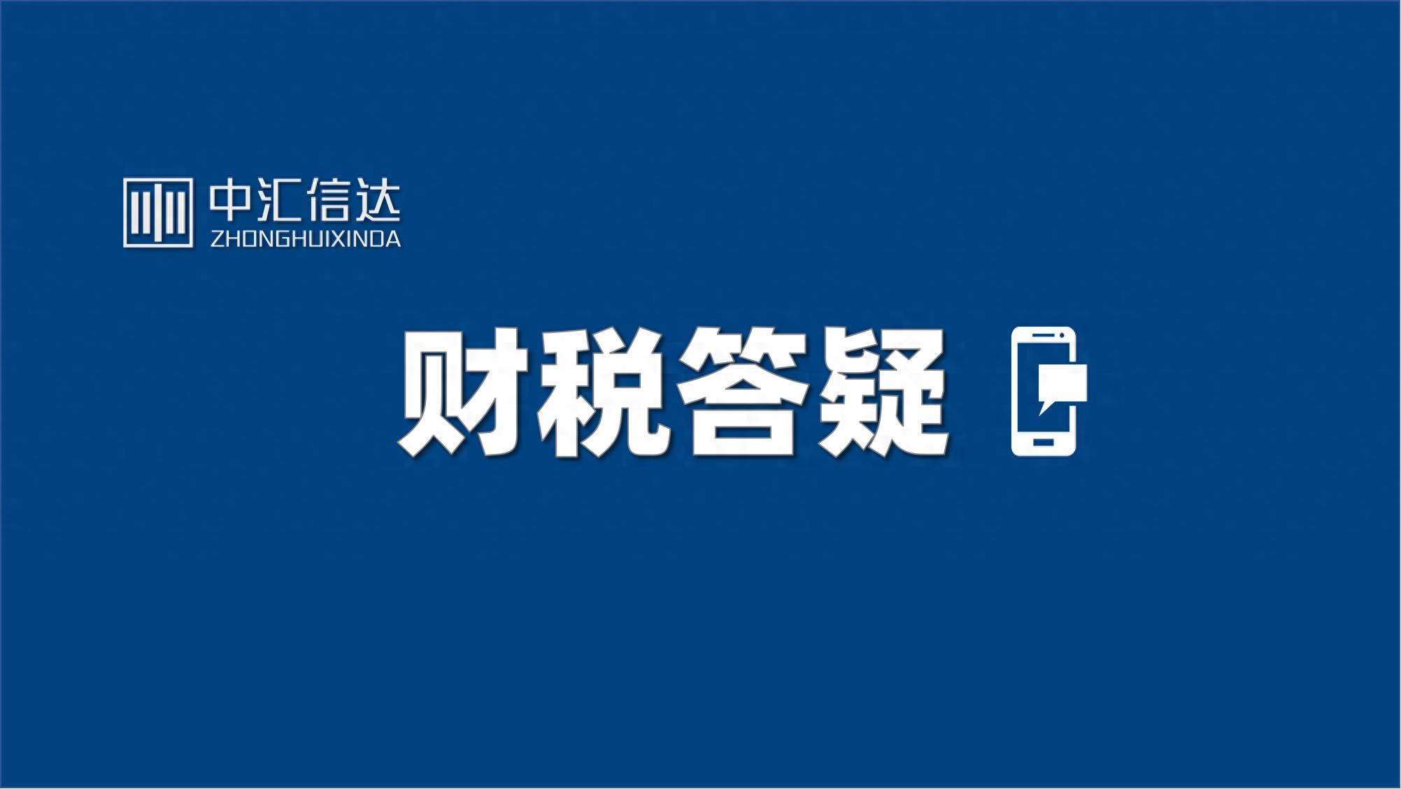 社保费管理客户端申报缴费工资_上海普通发票查询系统_社保费退费办理流程