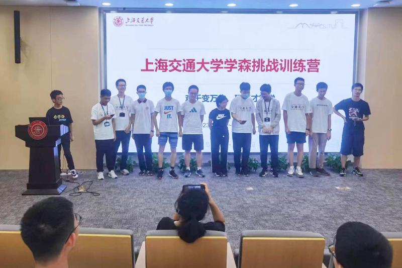 上海交大附中 特色 物理 化学_化学化工学院暑期挑战营_上海交通大学学森挑战计划