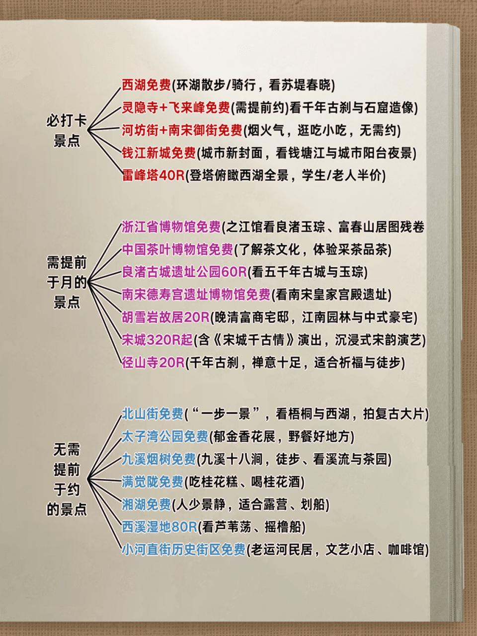 西湖游玩指南_杭州滨江区速8酒店_杭州旅游攻略