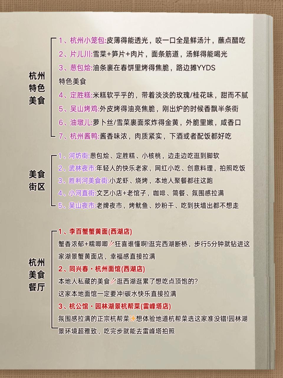 西湖游玩指南_杭州滨江区速8酒店_杭州旅游攻略