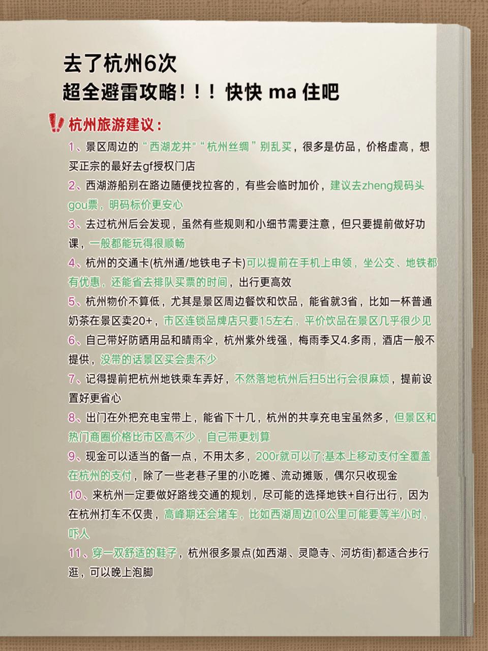 杭州滨江区速8酒店_西湖游玩指南_杭州旅游攻略