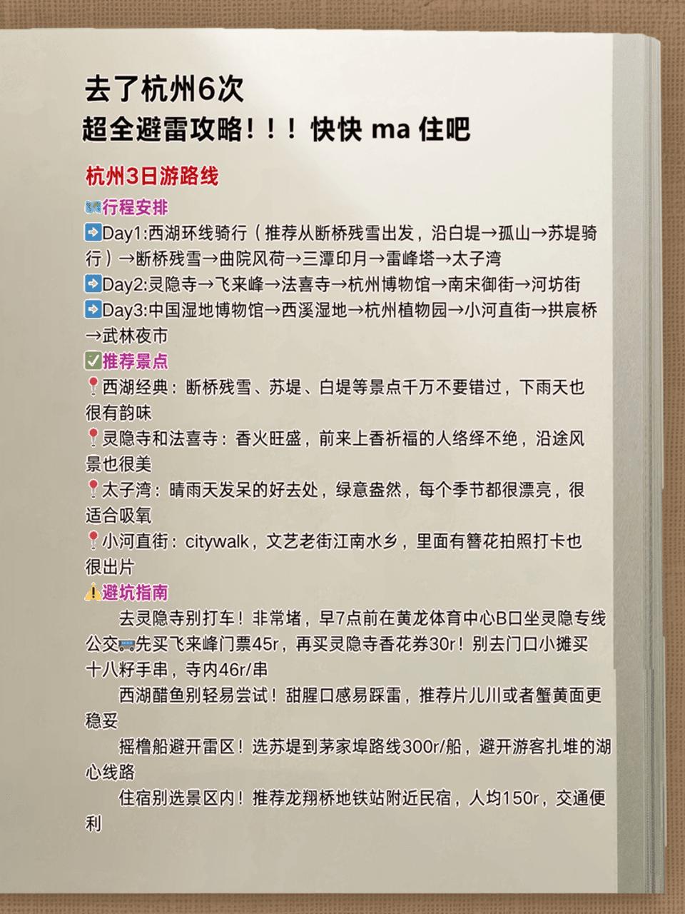 杭州滨江区速8酒店_西湖游玩指南_杭州旅游攻略