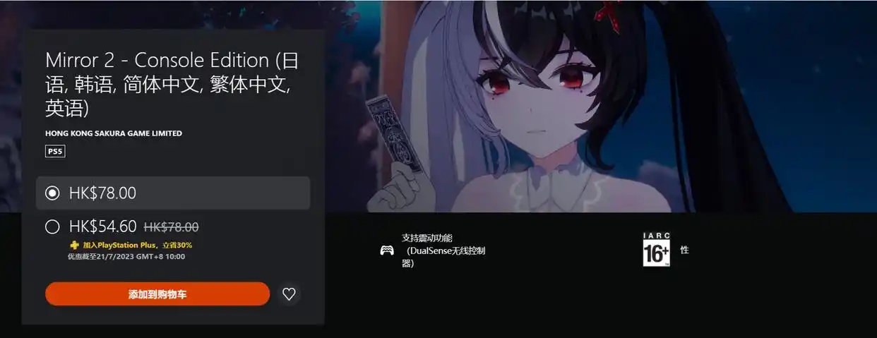 Mirror 2 开发组破产解散 游戏暂停开发_Mirror 2 PS5 售价 退款公告_project mirai 2