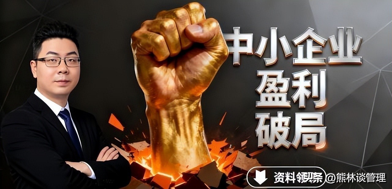 国企改革三统一一开放落地手册_国企改革KSF薪酬全绩效实战_资本市场国企改革