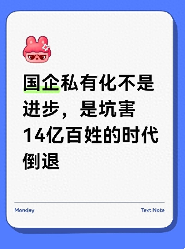 国企改革_盲目私有化_资本市场国企改革