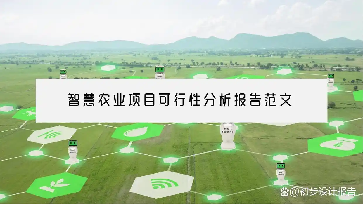 生态农业综合开发项目可行性研究报告_特色水果产业发展_现代农业有机蔬菜种植