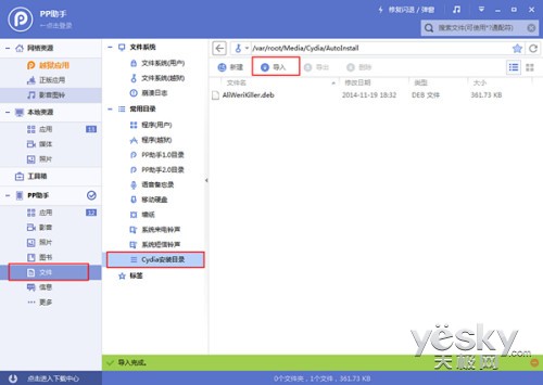 PP助手联合阿里钱盾发布WireLurker病毒