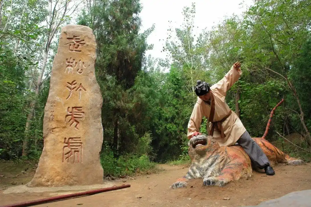 山东阳谷景阳冈旅游区_水浒传景阳冈_水浒穿越武松的小说