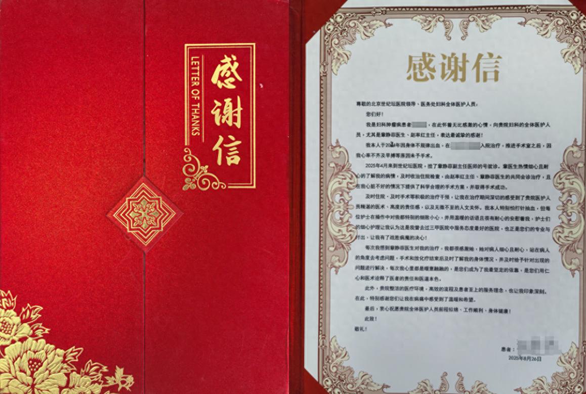 北京世纪坛医院妇科_妇科肿瘤病治疗_世纪坛医院妇科怎么样