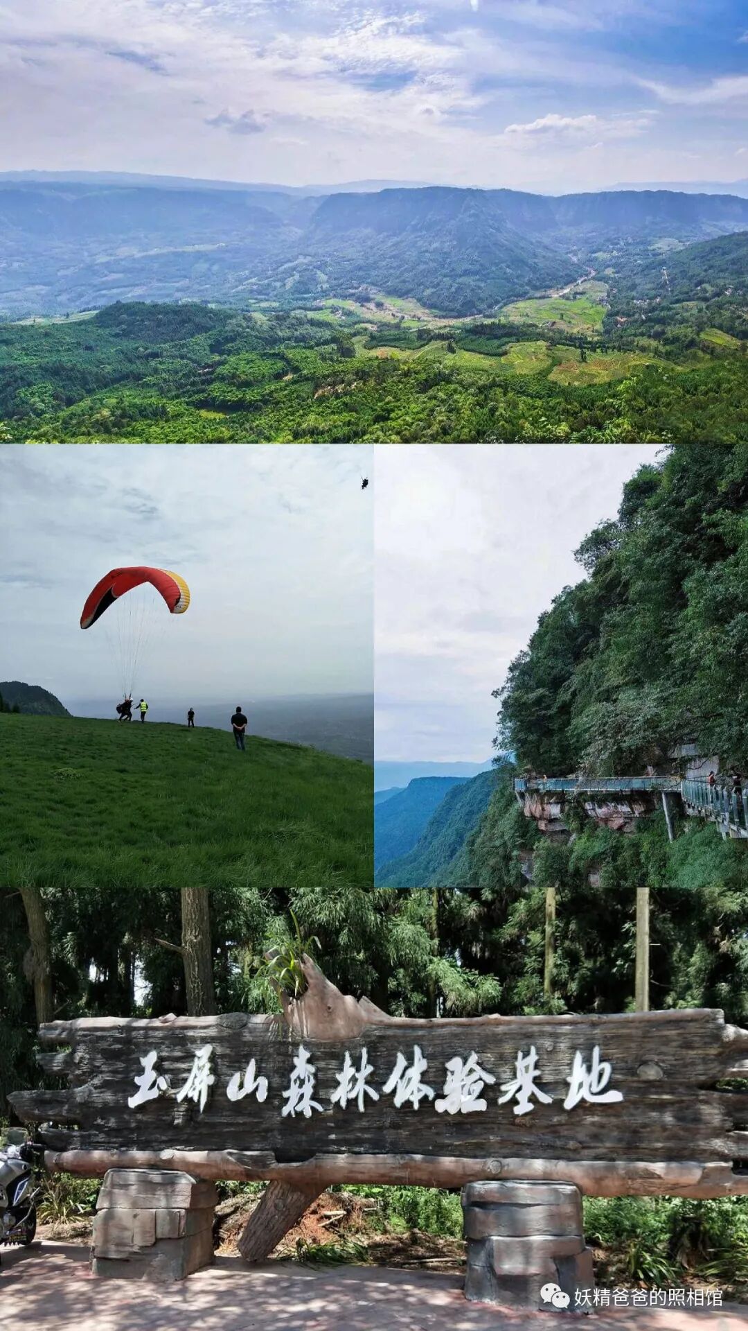 玉屏山旅游攻略_洪雅野鸡坪_四川玉屏山露营体验