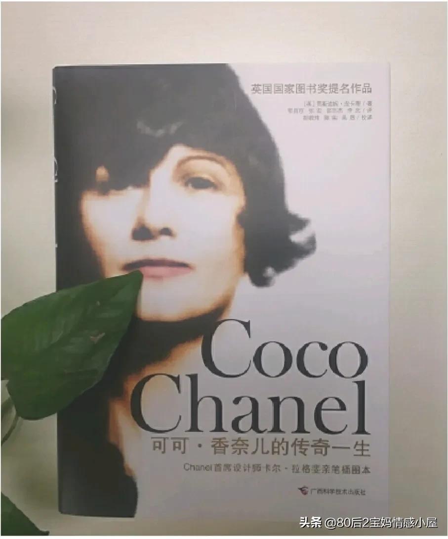 可可·香奈儿童年经历_可可·香奈儿原生家庭分析_可可香奈儿的一生
