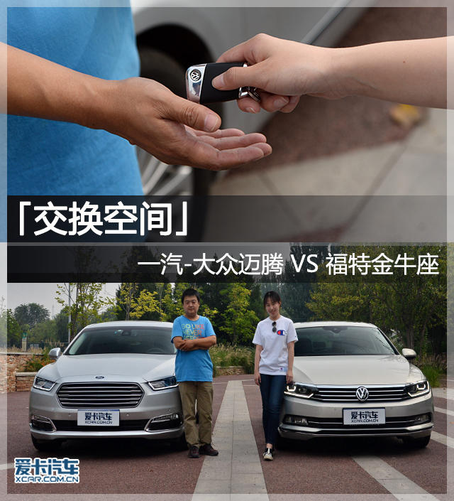 迈腾金牛座