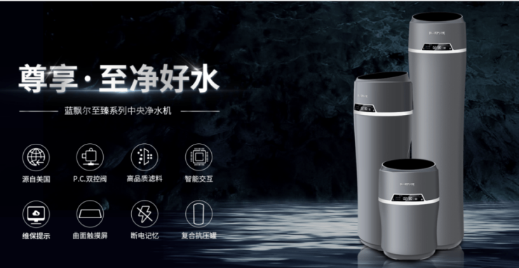 全屋净水系统选择_中央水处理系统有用吗_全屋净水系统组成