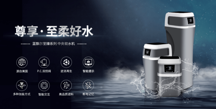 全屋净水系统选择_全屋净水系统组成_中央水处理系统有用吗