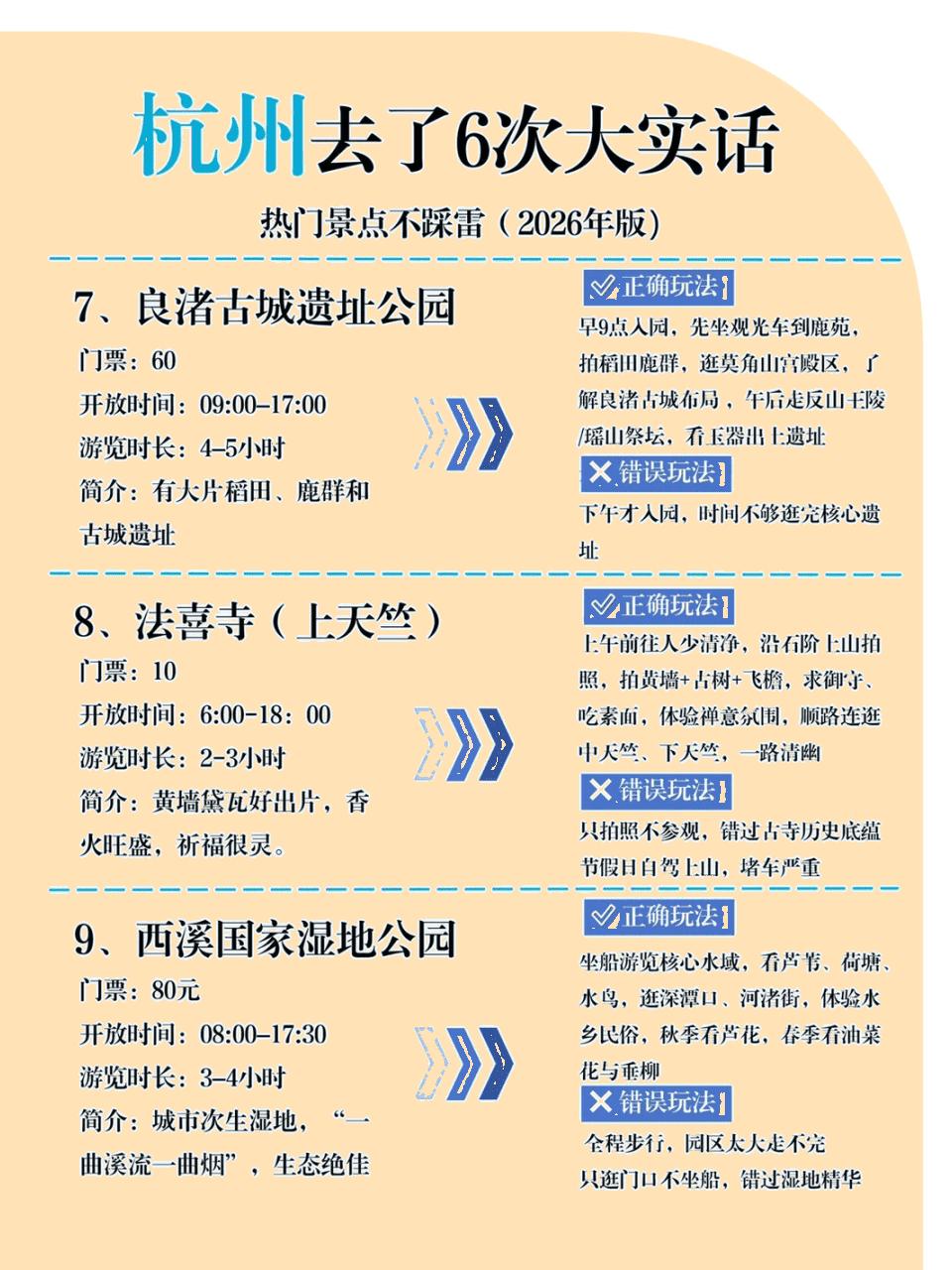 杭州旅游必去景点推荐_杭州自助旅游攻略_第一次去杭州避坑攻略