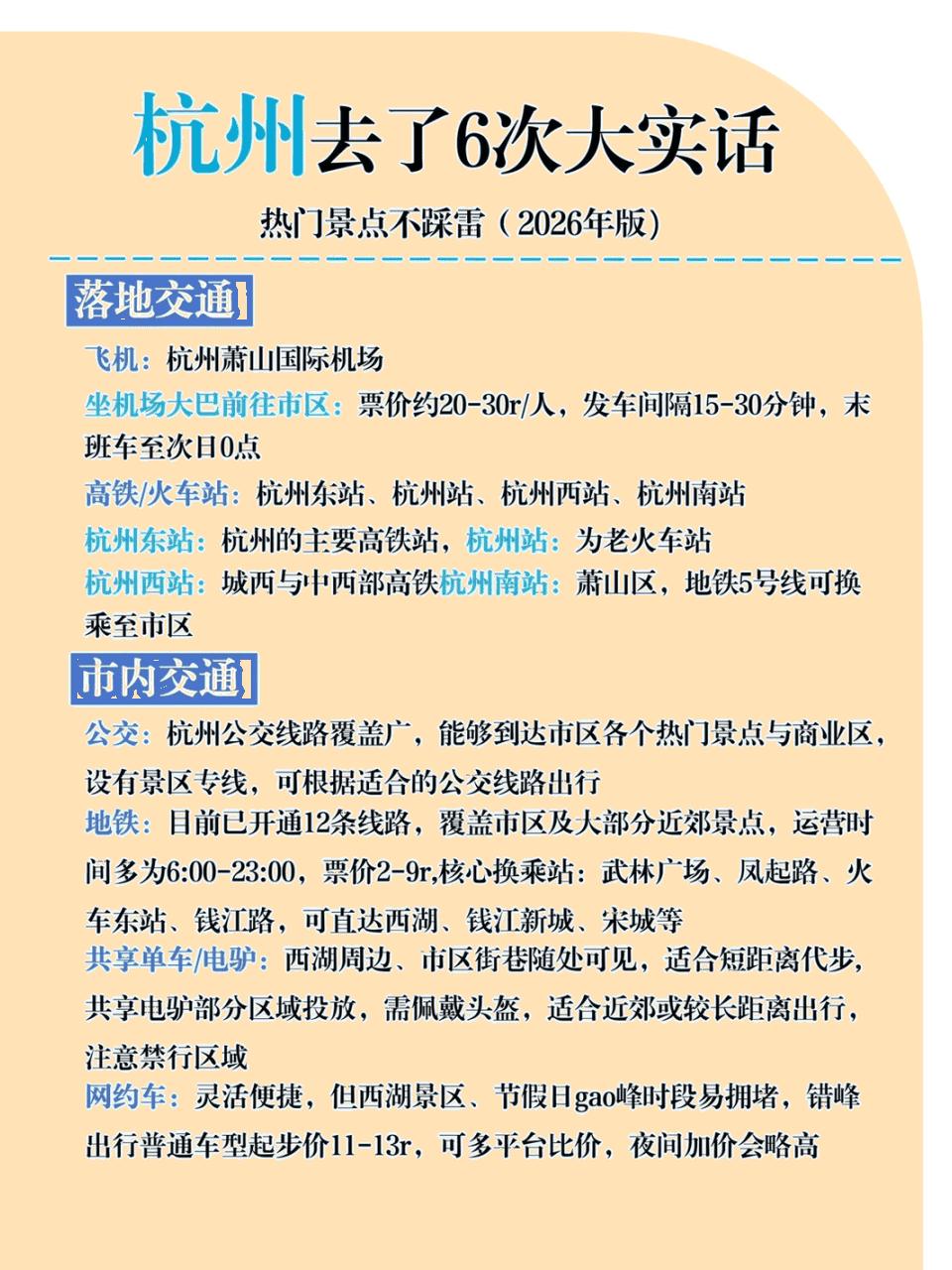 杭州旅游必去景点推荐_杭州自助旅游攻略_第一次去杭州避坑攻略