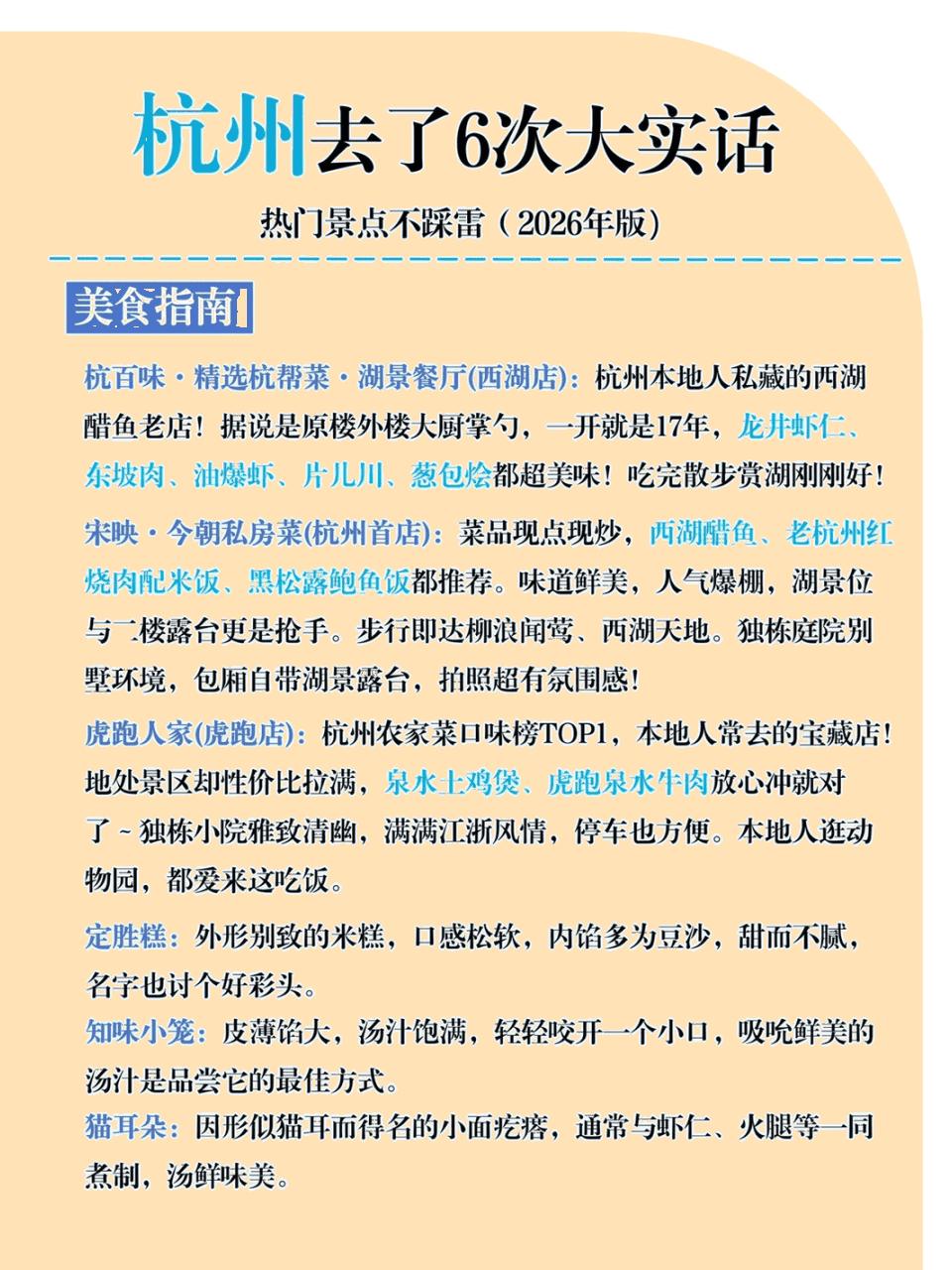 第一次去杭州避坑攻略_杭州自助旅游攻略_杭州旅游必去景点推荐