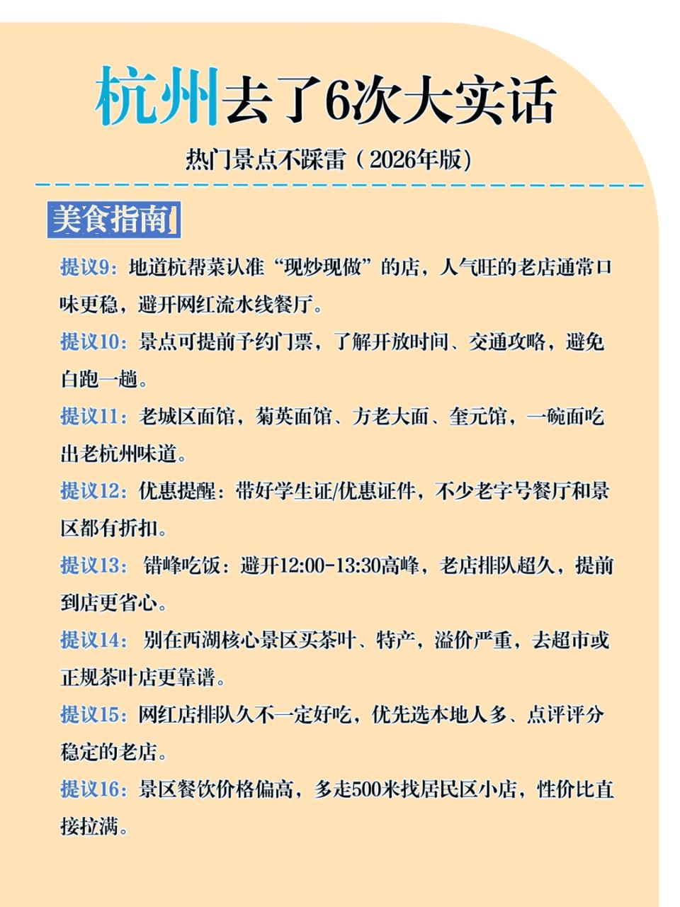 杭州旅游必去景点推荐_第一次去杭州避坑攻略_杭州自助旅游攻略