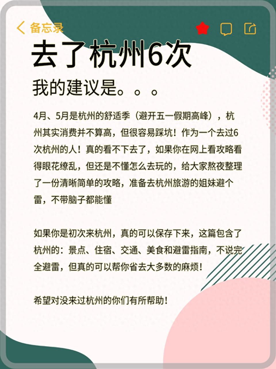 杭州美食推荐_杭州自助旅游攻略_杭州4月5月旅游攻略