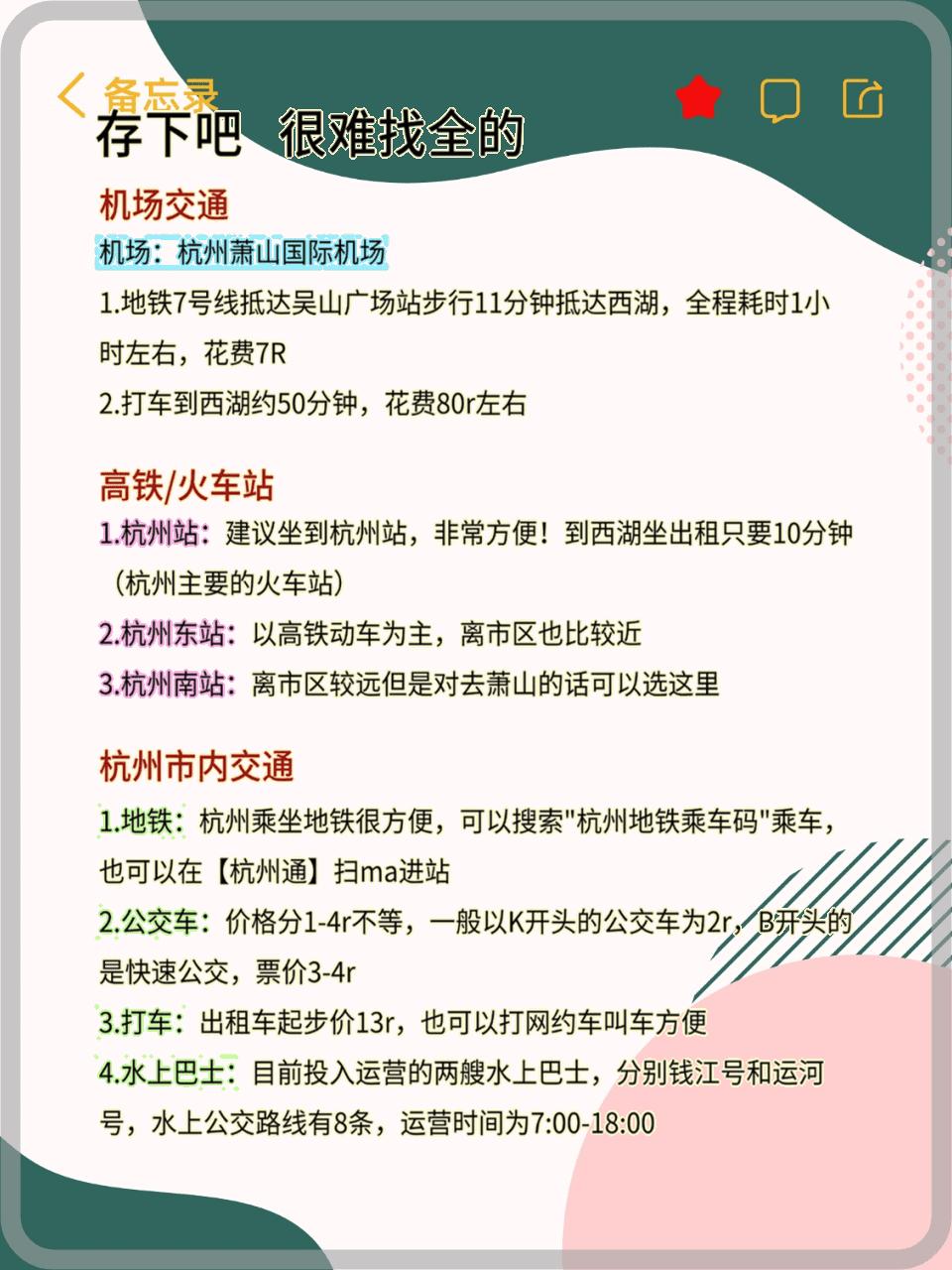 杭州自助旅游攻略_杭州美食推荐_杭州4月5月旅游攻略