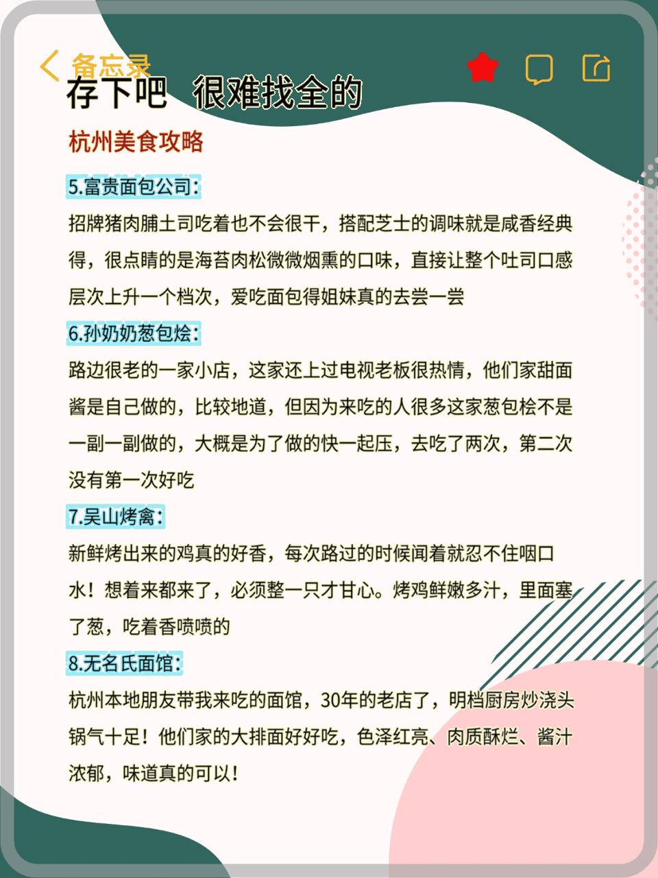 杭州4月5月旅游攻略_杭州美食推荐_杭州自助旅游攻略
