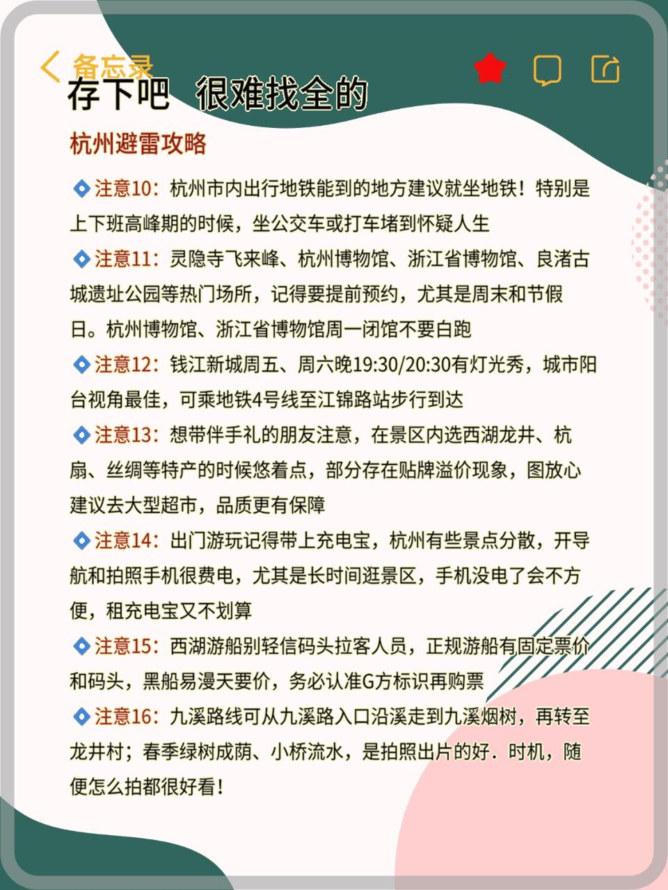 杭州4月5月旅游攻略_杭州美食推荐_杭州自助旅游攻略