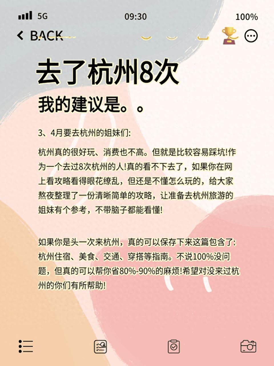 杭州自助旅游攻略_杭州旅游攻略_杭州最佳旅游时间