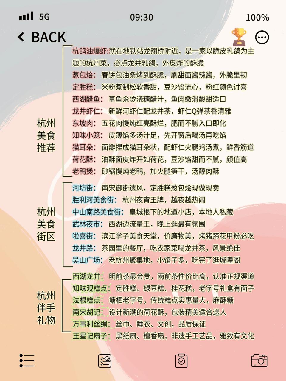 杭州最佳旅游时间_杭州自助旅游攻略_杭州旅游攻略