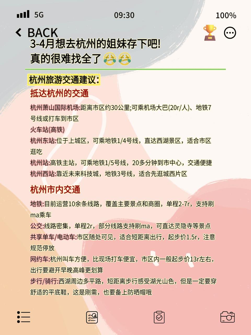 杭州旅游攻略_杭州最佳旅游时间_杭州自助旅游攻略