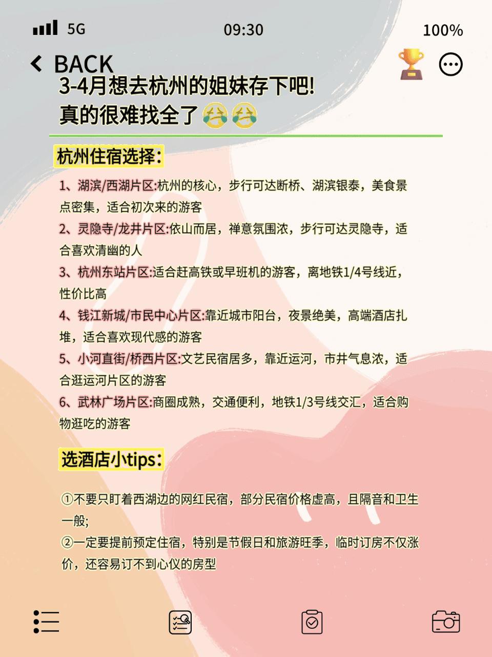 杭州自助旅游攻略_杭州旅游攻略_杭州最佳旅游时间
