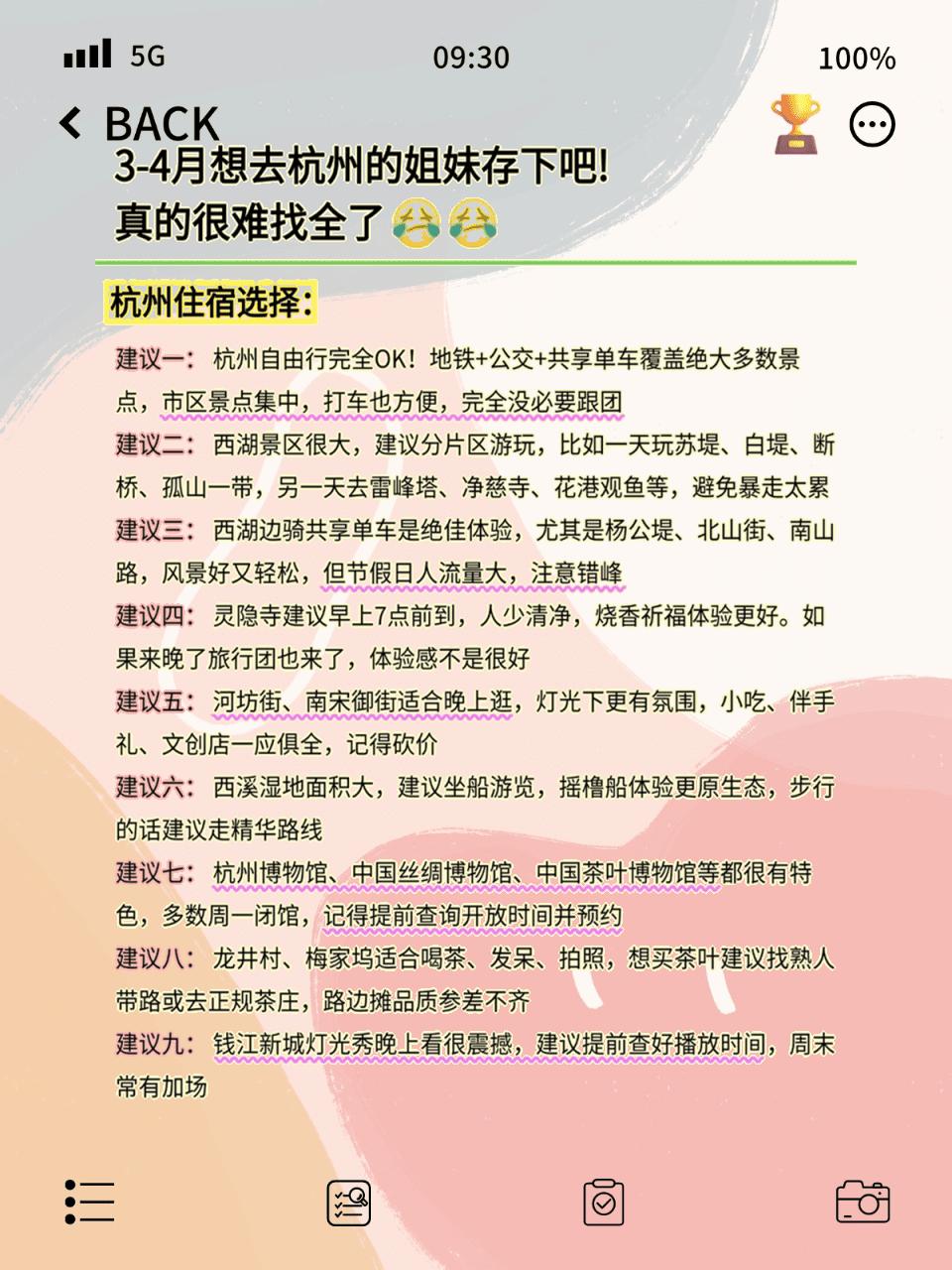 杭州最佳旅游时间_杭州自助旅游攻略_杭州旅游攻略