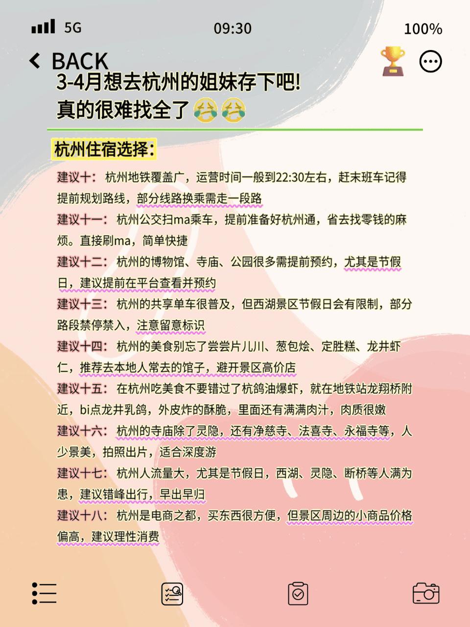 杭州旅游攻略_杭州最佳旅游时间_杭州自助旅游攻略