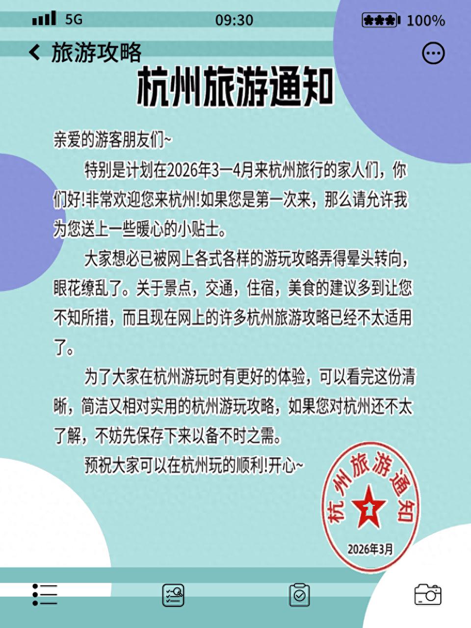 杭州自助旅游攻略_杭州旅游攻略_江南春日游