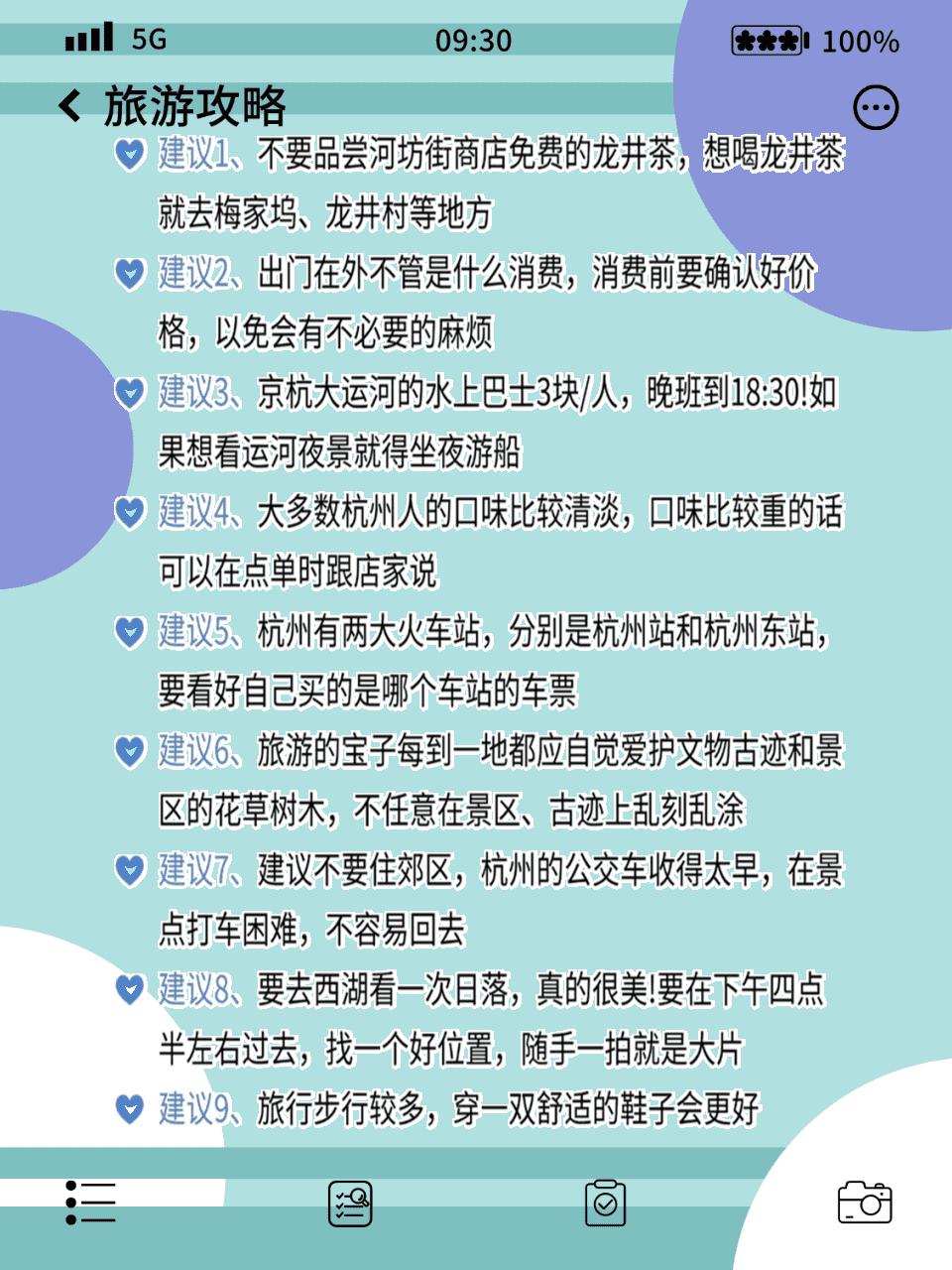 杭州自助旅游攻略_江南春日游_杭州旅游攻略