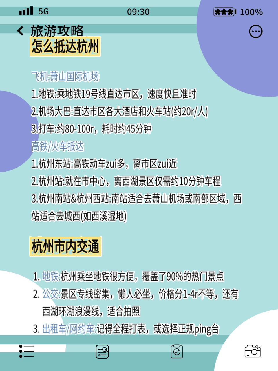 江南春日游_杭州自助旅游攻略_杭州旅游攻略