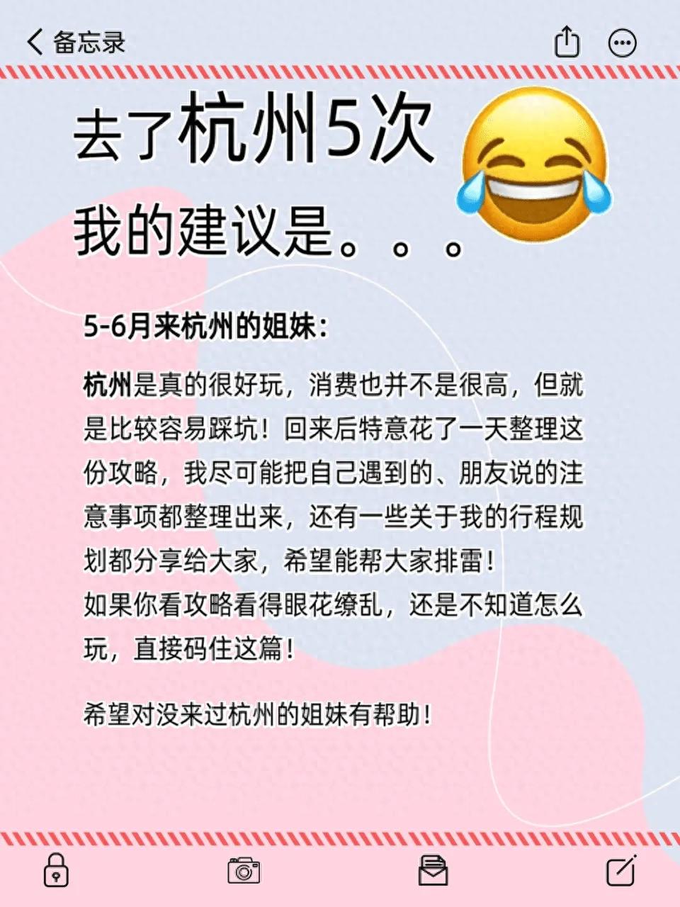 杭州西湖避坑指南_杭州自助旅游攻略_杭州5-6月旅行攻略