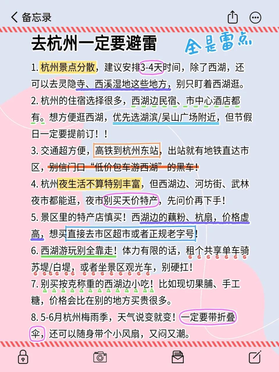杭州5-6月旅行攻略_杭州自助旅游攻略_杭州西湖避坑指南