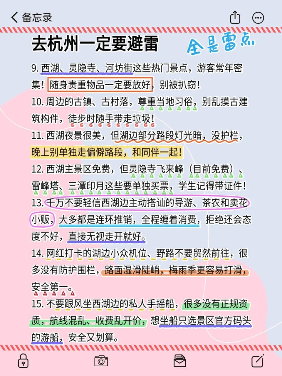 杭州5-6月旅行攻略_杭州自助旅游攻略_杭州西湖避坑指南