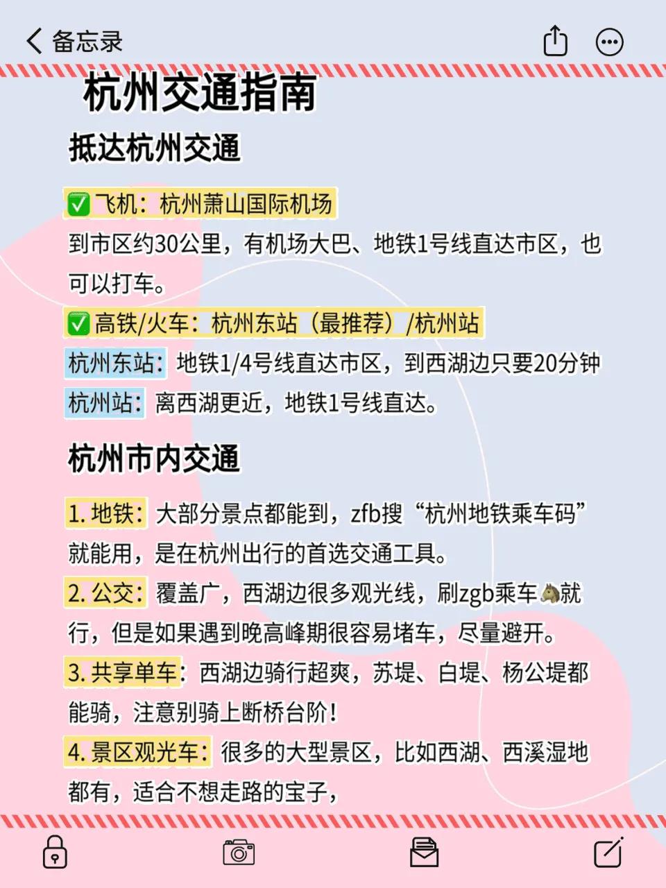 杭州5-6月旅行攻略_杭州自助旅游攻略_杭州西湖避坑指南