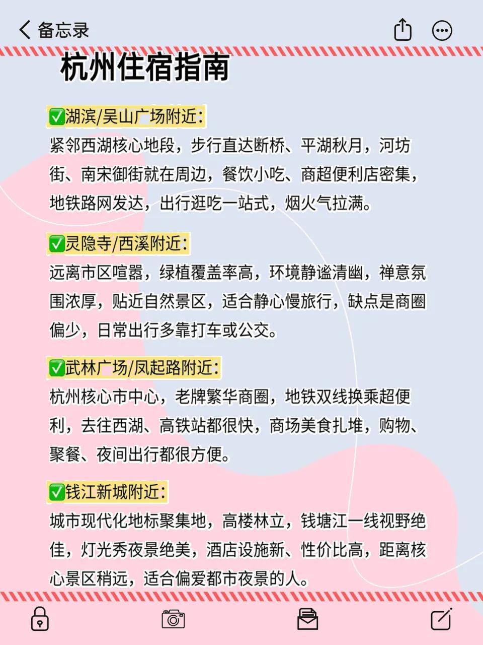 杭州自助旅游攻略_杭州西湖避坑指南_杭州5-6月旅行攻略