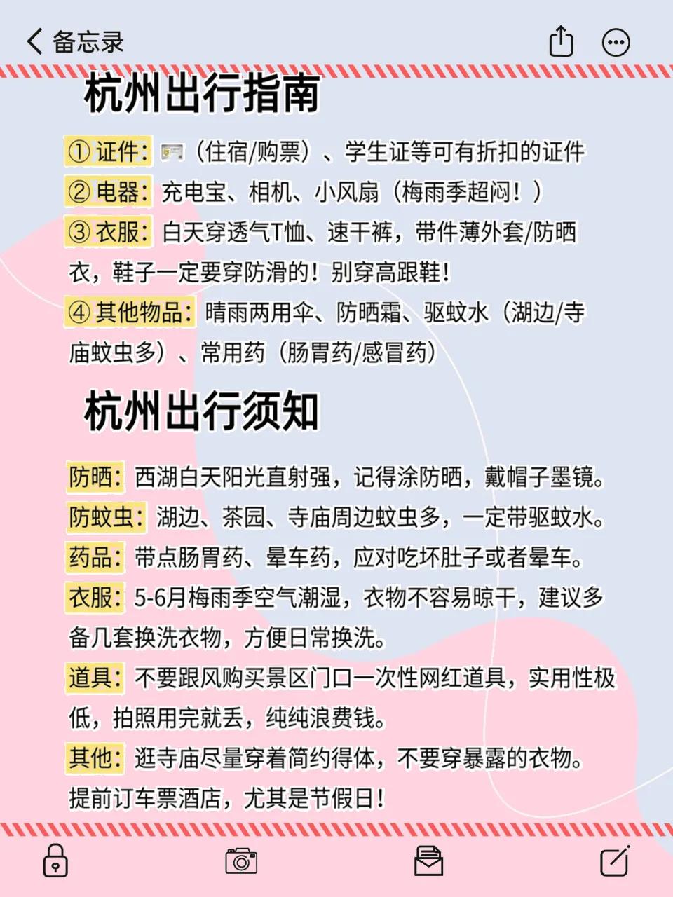 杭州5-6月旅行攻略_杭州西湖避坑指南_杭州自助旅游攻略