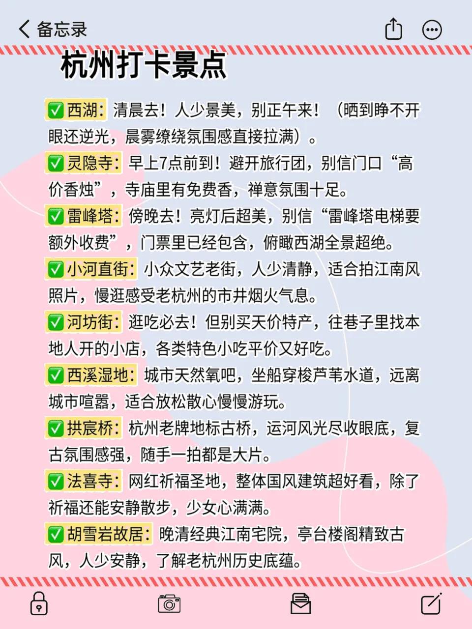杭州自助旅游攻略_杭州5-6月旅行攻略_杭州西湖避坑指南