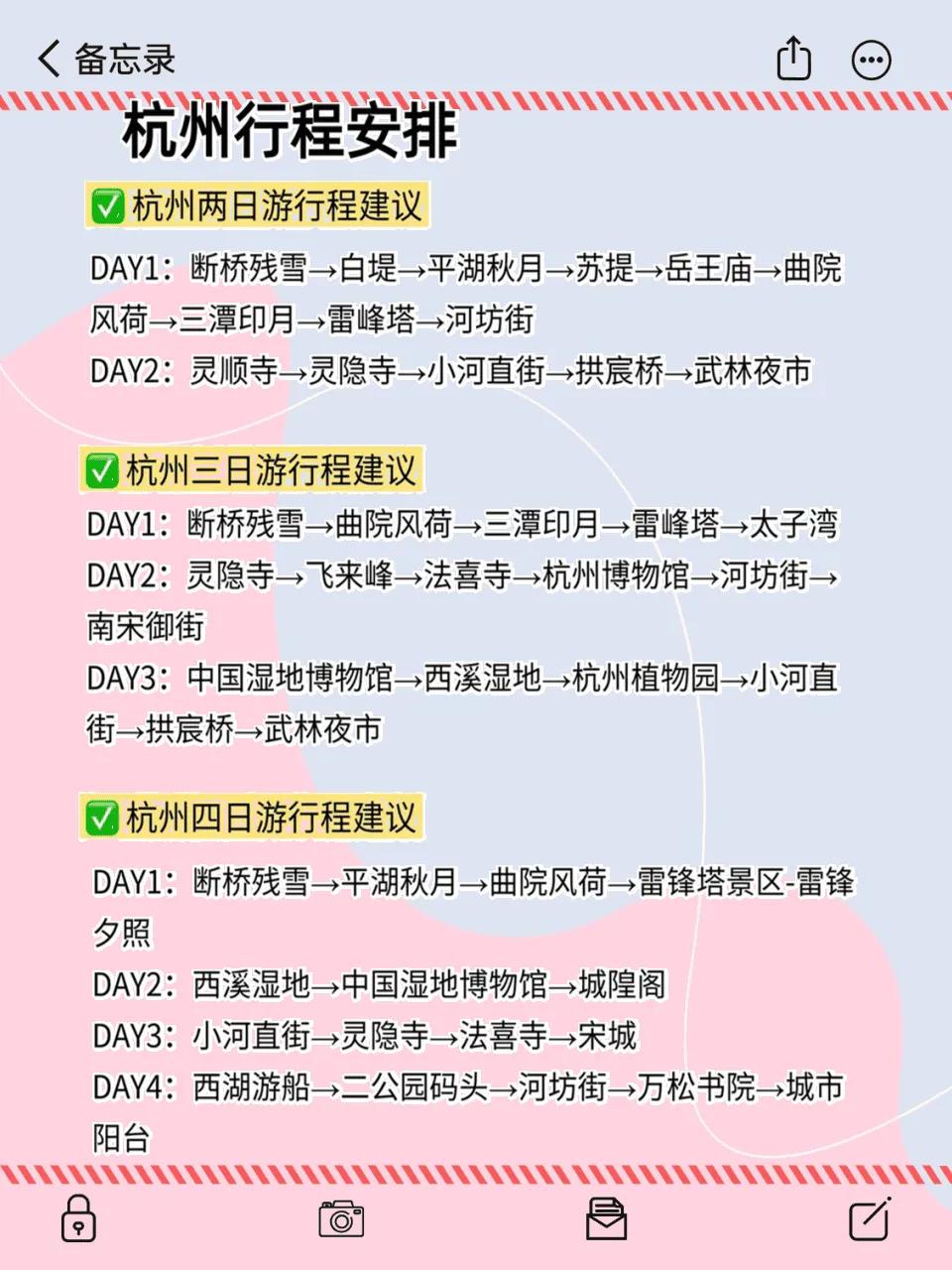 杭州5-6月旅行攻略_杭州西湖避坑指南_杭州自助旅游攻略