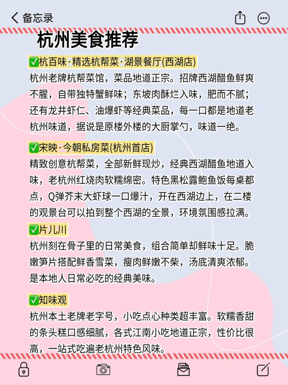 杭州西湖避坑指南_杭州5-6月旅行攻略_杭州自助旅游攻略
