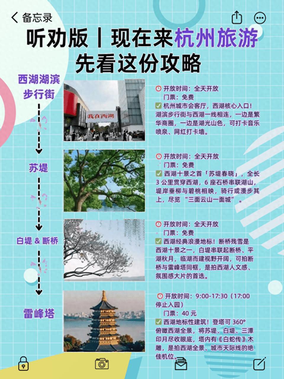 杭州旅游攻略_西湖游玩指南_杭州自助旅游攻略