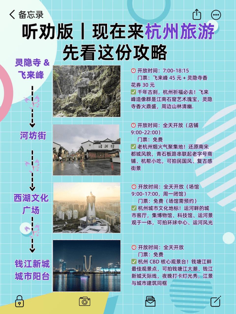 杭州旅游攻略_西湖游玩指南_杭州自助旅游攻略